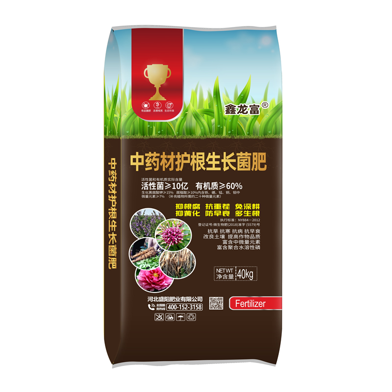 中药材护根生长菌肥